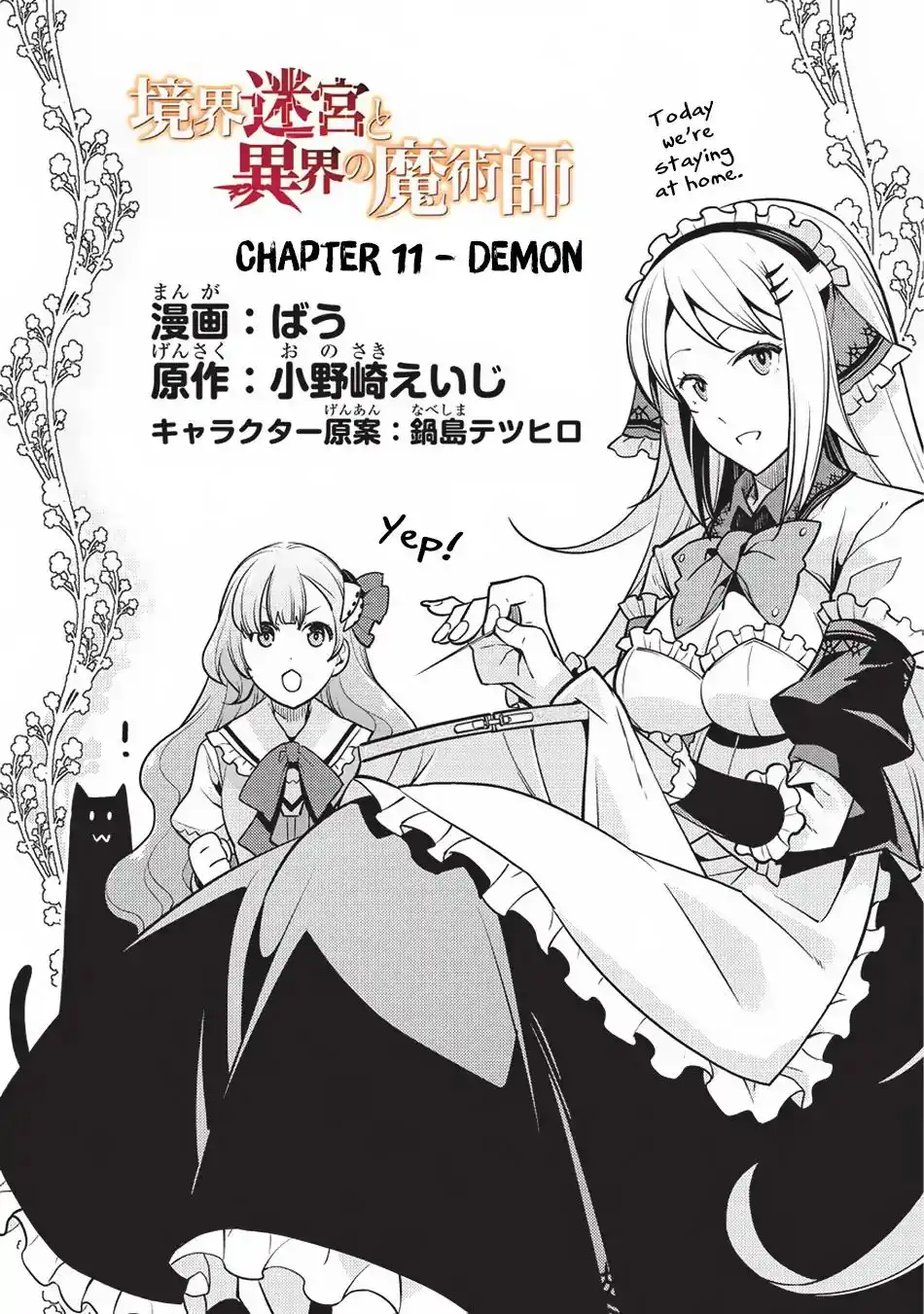 Kyoukai Meikyuu to Ikai no Majutsushi Chapter 11 3